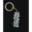 画像3: BlackEyePatch/HWC GLITTERED KEYCHAIN（GOLD） (3)