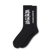 画像1: BlackEyePatch/HWC SOCKS（BLACK） (1)