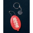 画像3: BlackEyePatch/HUNDRED YEN COIN KEYCHAIN（SILVER） (3)