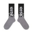 画像2: BlackEyePatch/HWC FLAMES SOCKS（MULTI） (2)