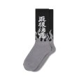 画像1: BlackEyePatch/HWC FLAMES SOCKS（MULTI） (1)
