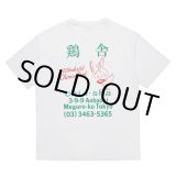 画像: WACKO MARIA/鶏舎 / WASHED HEAVY WEIGHT T-SHIRT（WHITE）［プリントT-25春夏］