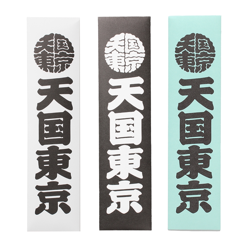 画像: WACKO MARIA/KUUMBA / STICK INCENSE - REGULAR（各色）［スティックインセンス"レギュラー"-24秋冬］