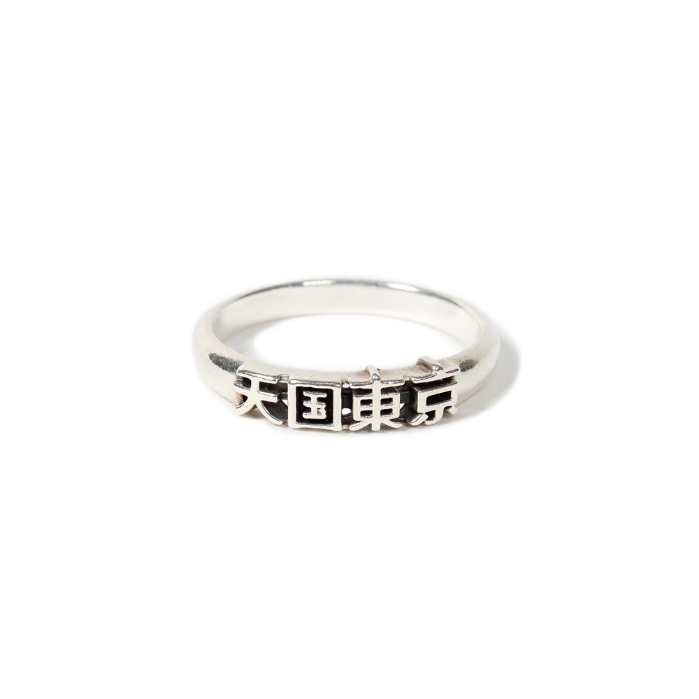 画像1: WACKO MARIA/天国東京 RING（SILVER）［天国東京リング-25春夏］ (1)